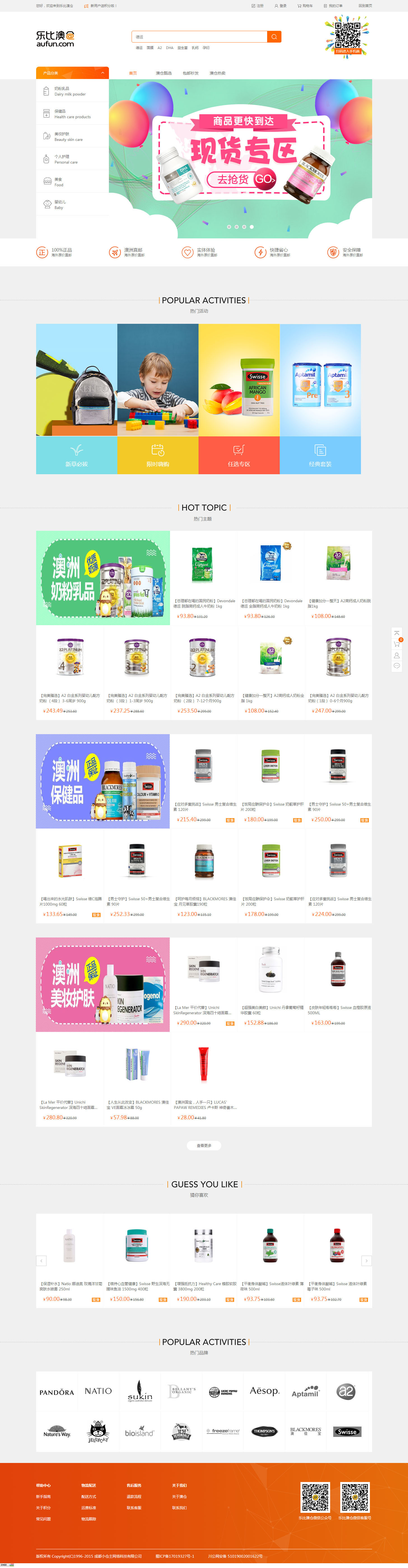 小倉主-電商係統