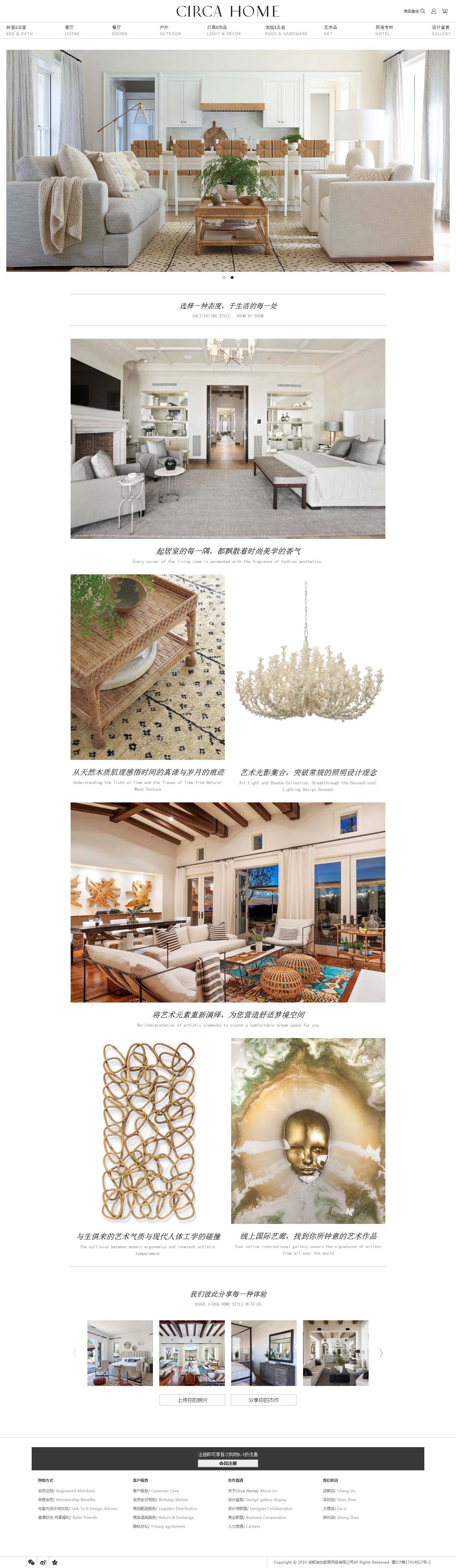 誒加家居-家居電商係統