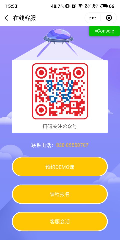 維斯登英語截圖