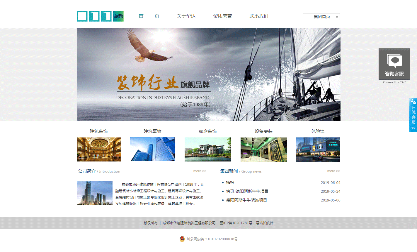 華達建築-pc官網