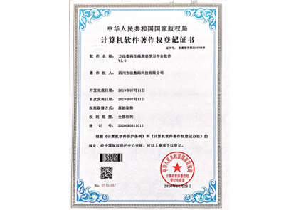 方法數碼在線英語學習平台軟件