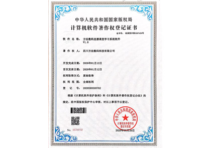 方法數碼直播課堂學習係統軟件